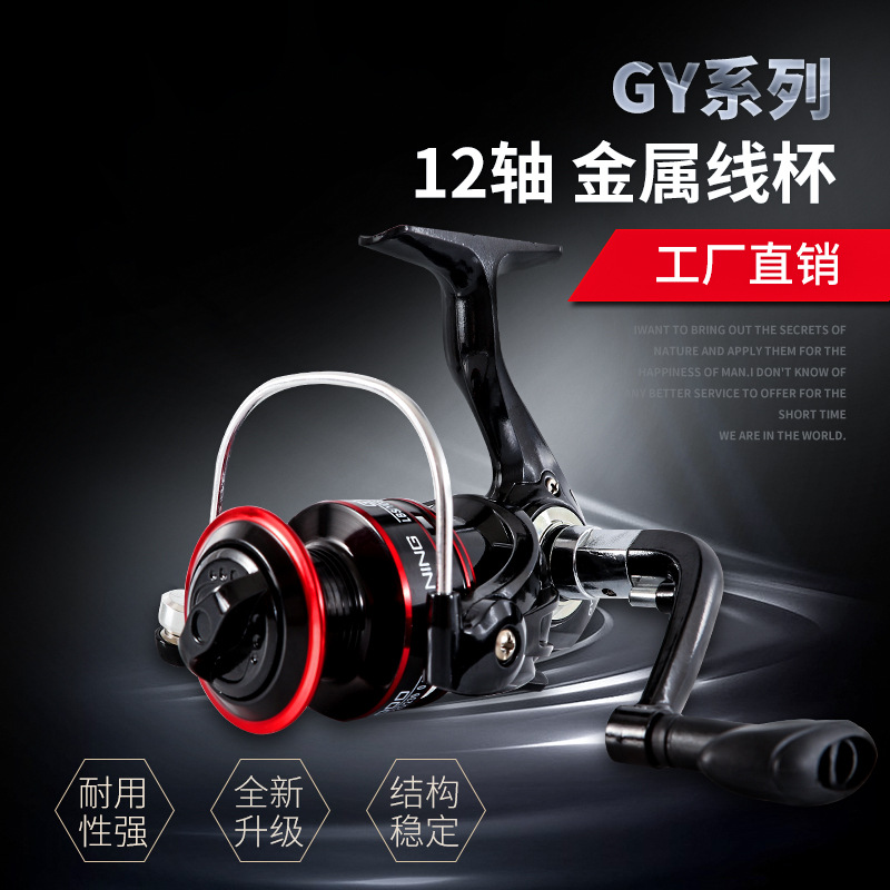 Freshwater Line - Gy Series 12 Ball Bearings Metal