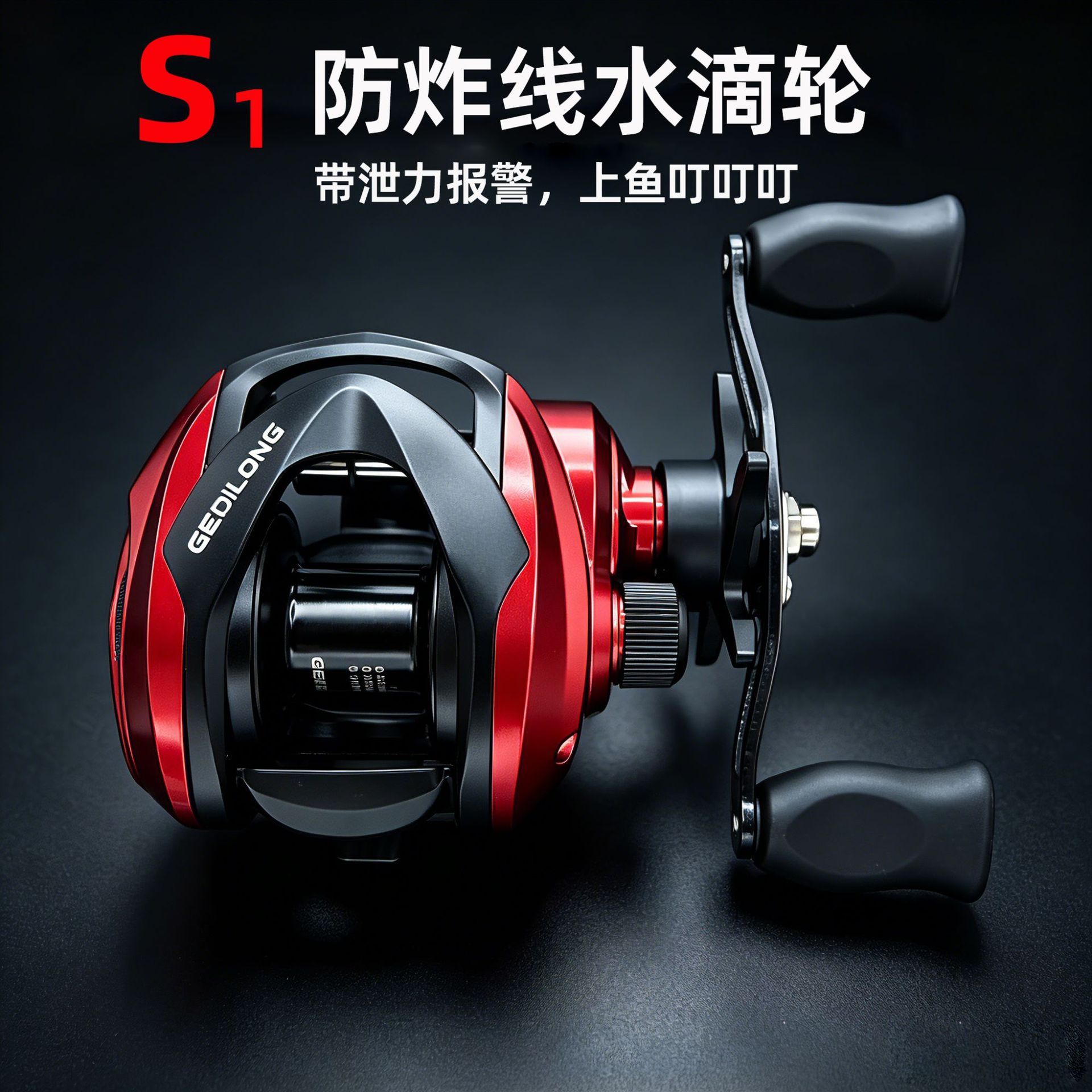 Ice Fishing Line - S1 Baitcasting Reel With Drag Alarm