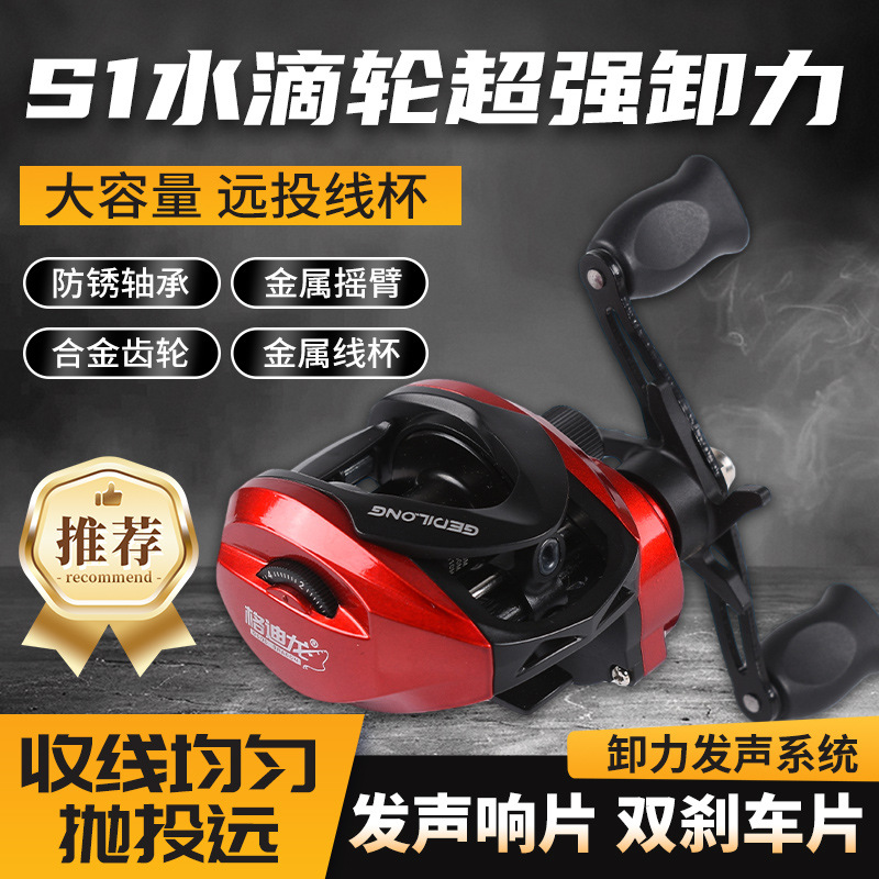 S1 Baitcasting Reel With Drag  - Ice Fishing Line ulasan dan harga
